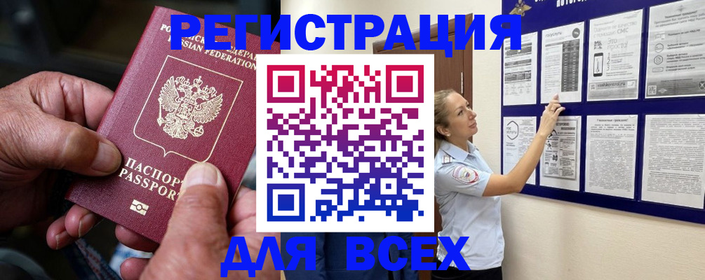 прописка для школы в Александровске-Сахалинском