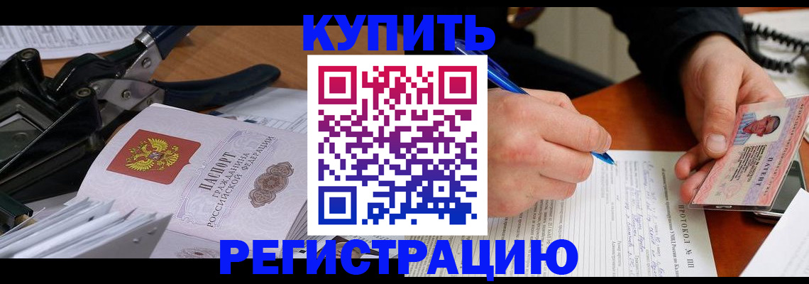 прописка 2025 в Александровске-Сахалинском