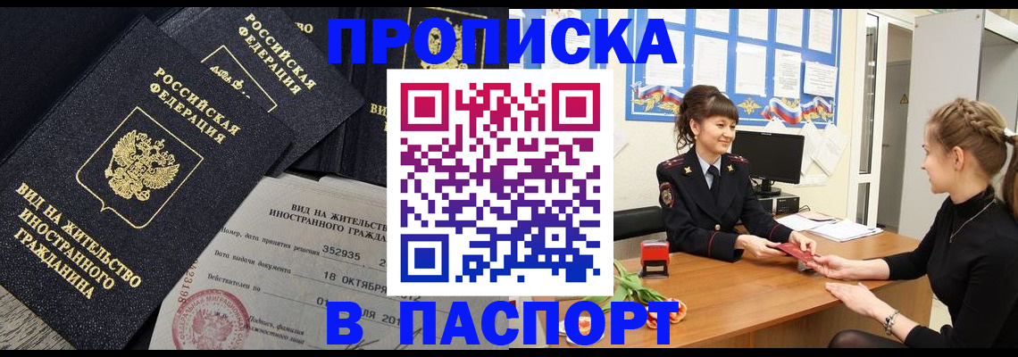 прописка для школы в Александровске-Сахалинском