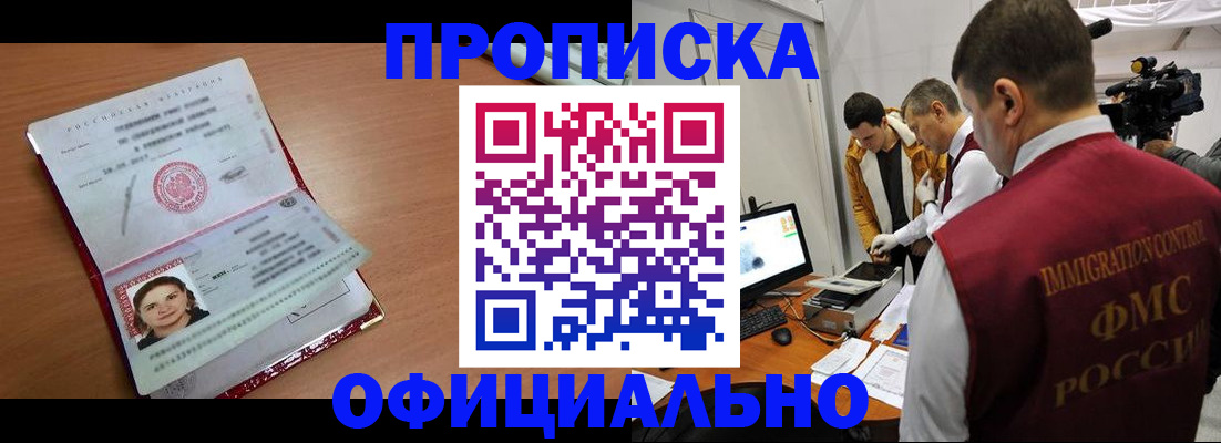 прописка для школы в Александровске-Сахалинском