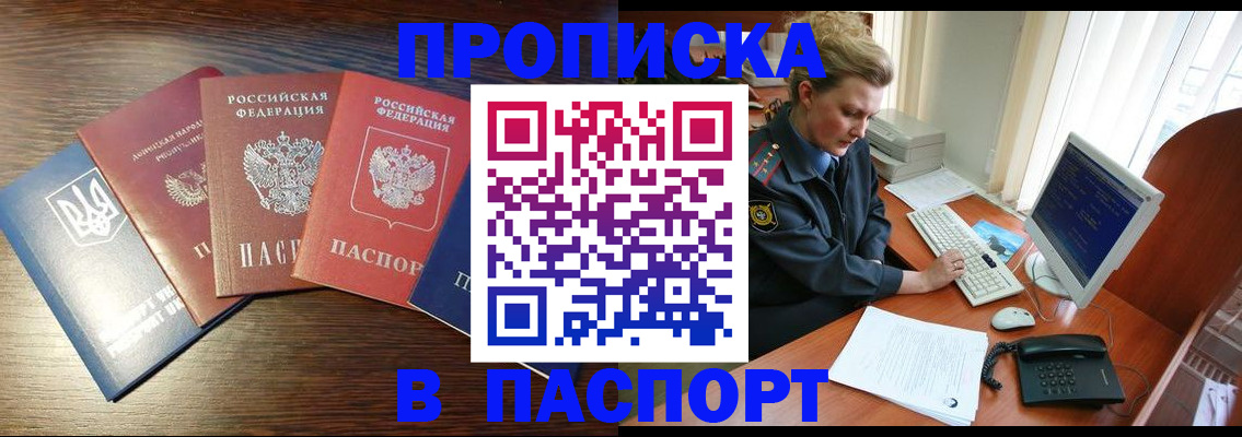временная регистрация поиск в Александровске-Сахалинском