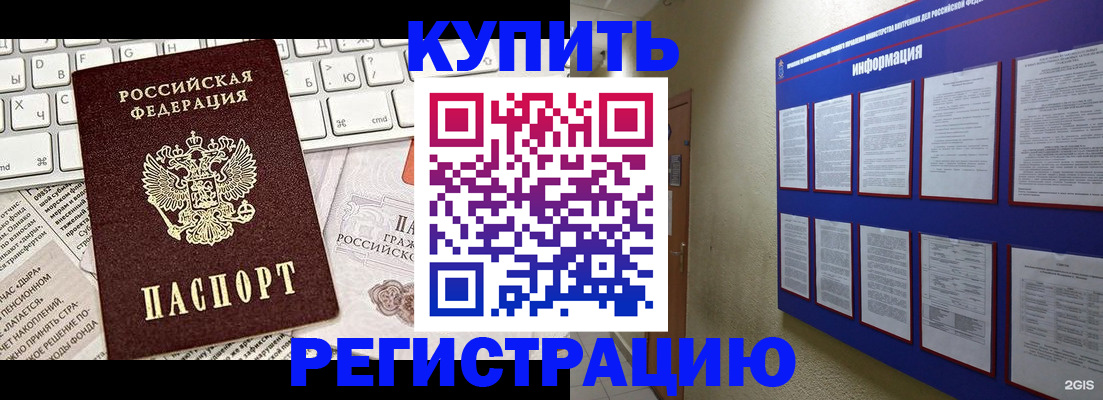 прописка поиск в Александровске-Сахалинском