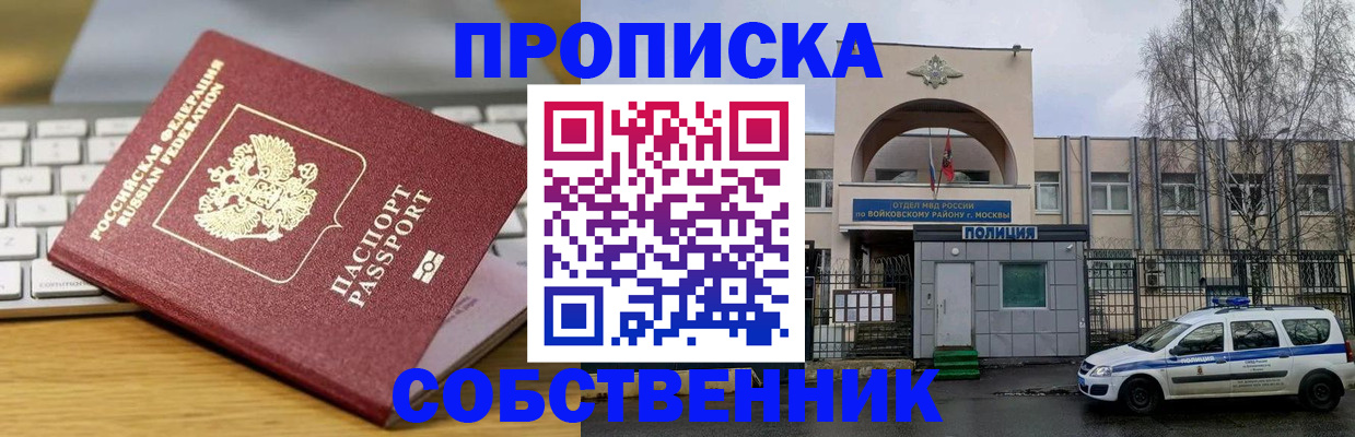 пропишу в квартире в Александровске-Сахалинском