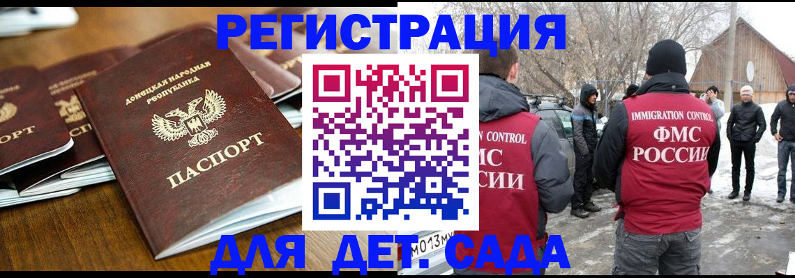 прописка ребенка в Александровске-Сахалинском