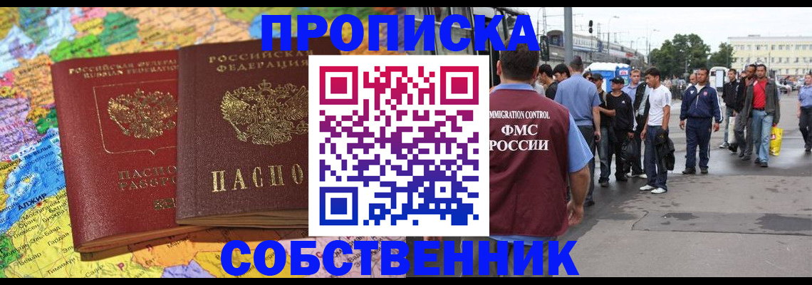 временная регистрация законно в Александровске-Сахалинском