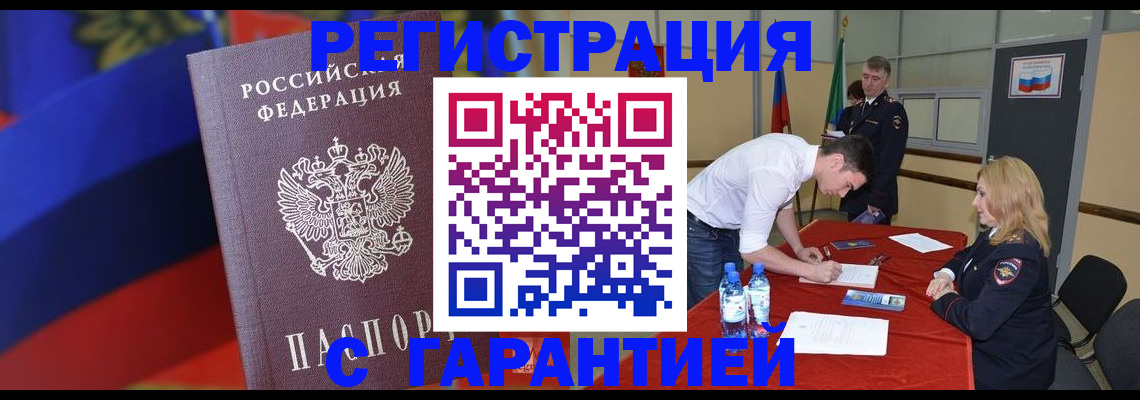 временная прописка в Александровске-Сахалинском